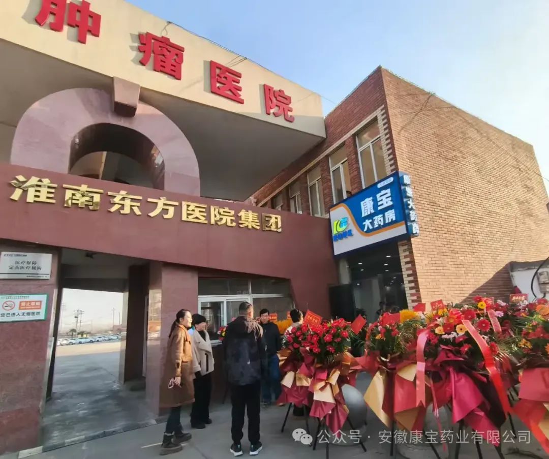 盛大開業(yè)，共襄盛舉--康寶大藥房九龍崗店喬遷新址重裝開業(yè)